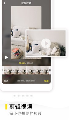 去水印精灵 for Android v1.1.0 安卓手机版