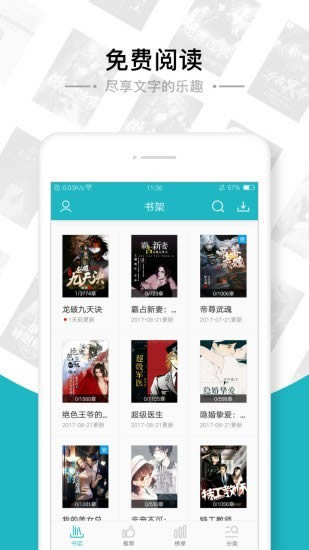 追书免费全本小说 for Android v1.7.1 安卓版