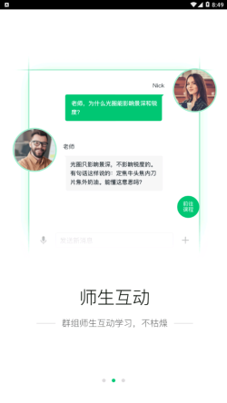 博雅云课堂 for Android v1.0 安卓手机版