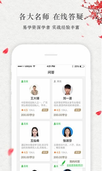 点到为知(国学文化学习) for Android v1.0.4 安卓版