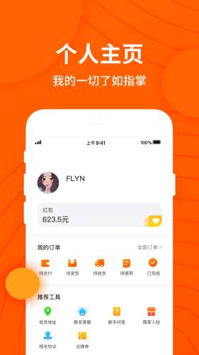 捡米生活 for android v7.5.12 安卓手机版