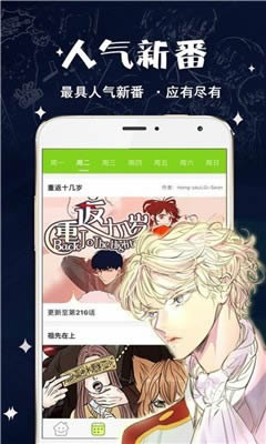 破云漫画(漫画阅读) for Android v1.0 安卓版