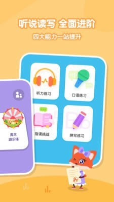 叽里呱啦(儿童英语学习软件) v11.74.0 安卓版