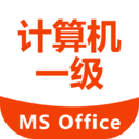 计算机一级考试宝典 for Android V4.1.0 安卓手机版