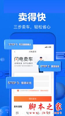 58二手车 for Android V10.5.1 安卓手机版