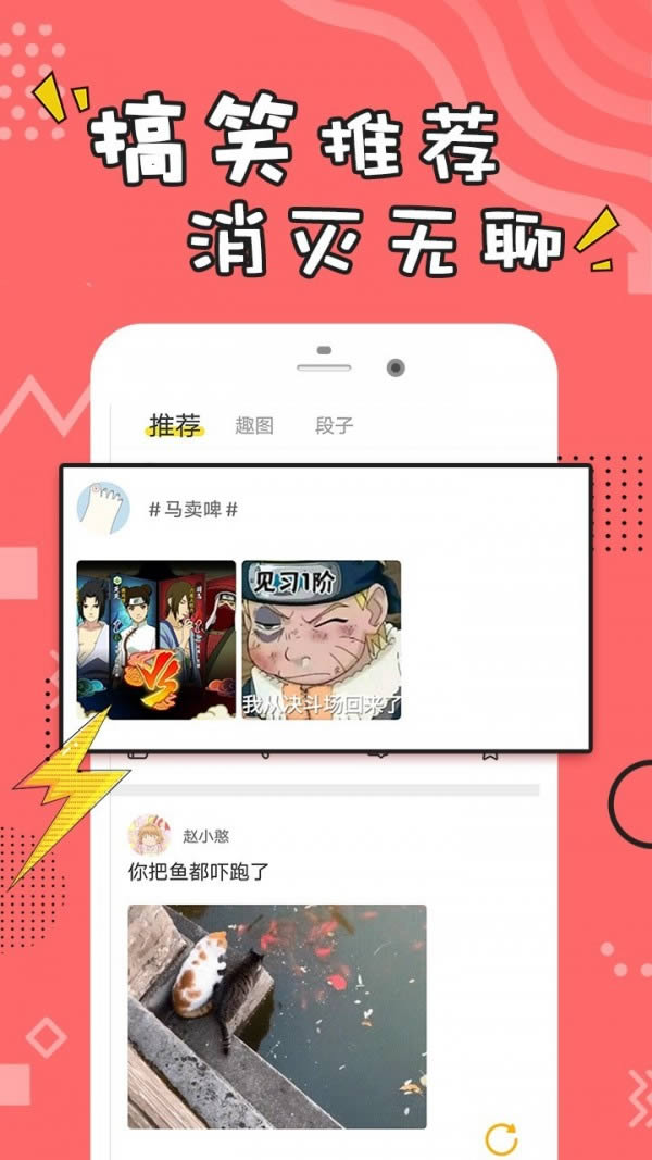 每日经典段子 for Android v1.1.0 安卓版