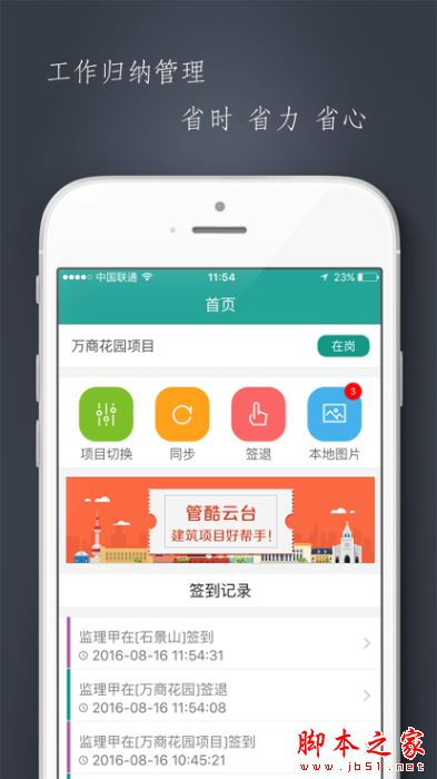 管酷云台 for Android V3.6.0056 安卓手机版
