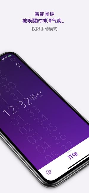 Pillow自动睡眠追踪 v4.2 for iPhone 苹果手机版