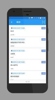嘉礴医云 for android v1.8.3 安卓手机版