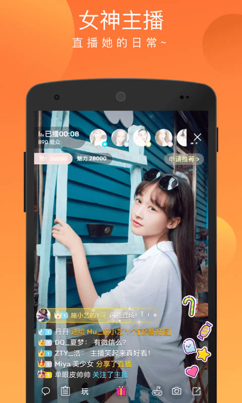 菠萝街直播 for Android v4.0.7 安卓版
