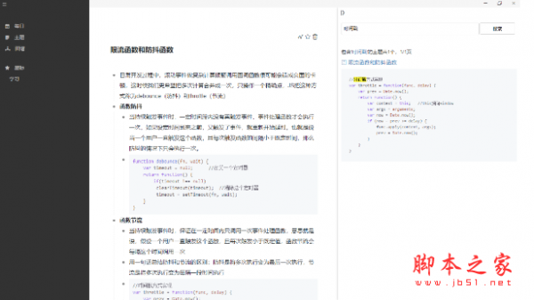 Roam Outliner(写作软件) for Mac v0.1.0 苹果电脑版