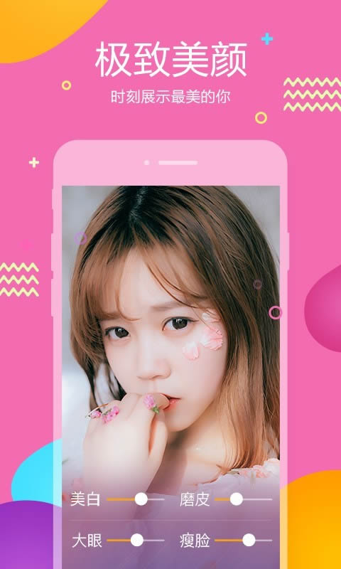 虎牙手游直播主播版 for Android v5.55.41 安卓版