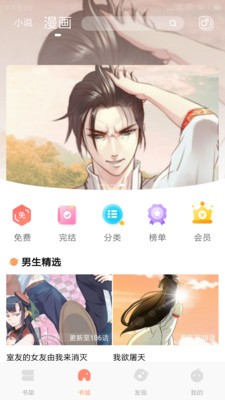 哆啦阅读(小说阅读软件) v3.2 安卓手机版