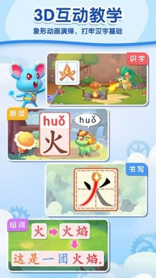 妙学汉字(幼儿识字软件) for Android v1.01.03.74 安卓免费版