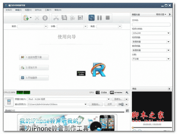 曦力DVD转换专家 v6.5.1 官方安装版