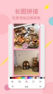 图片合成器P图 for Android v2.1.2 安卓版