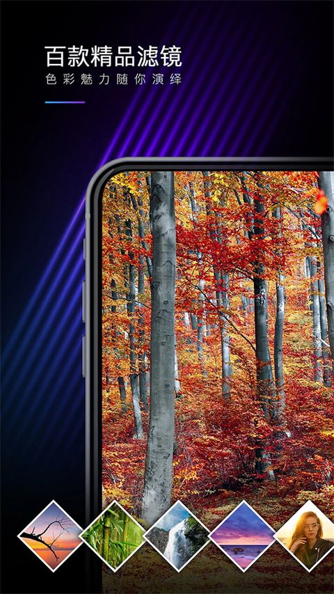 MIX滤镜大师 v4.9.76 中文版