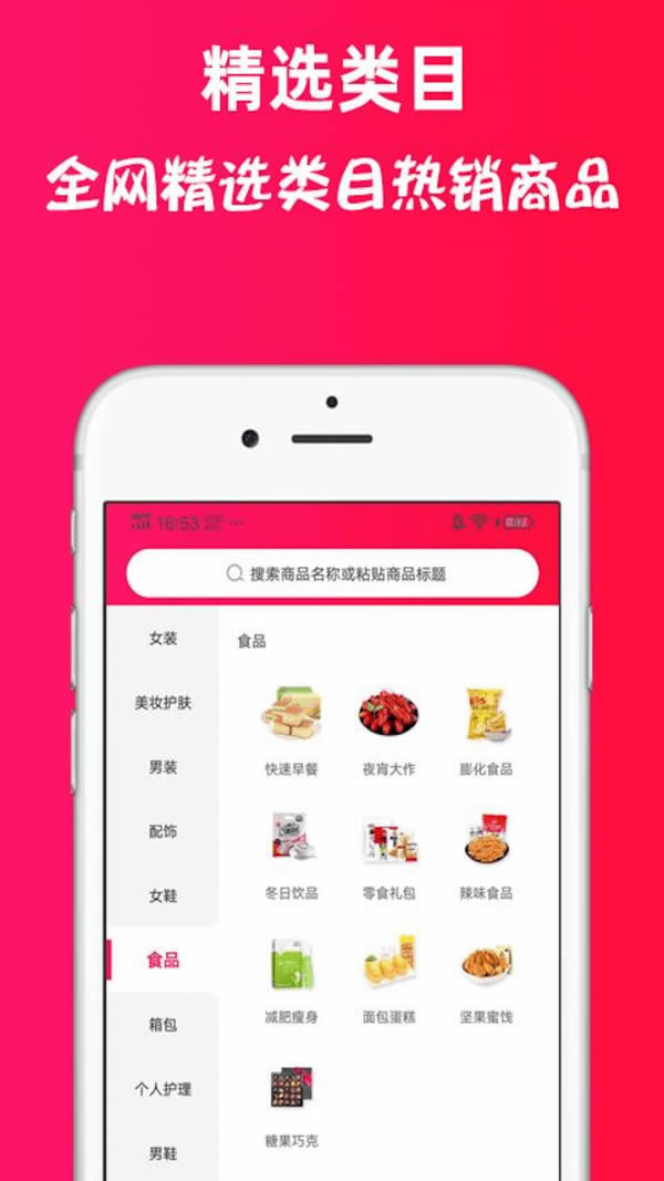 喜券(领劵购物软件) for Android v1.10.60 安卓版