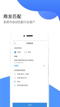 畅销天下(电商贸易平台) for android v4.9.2 安卓版