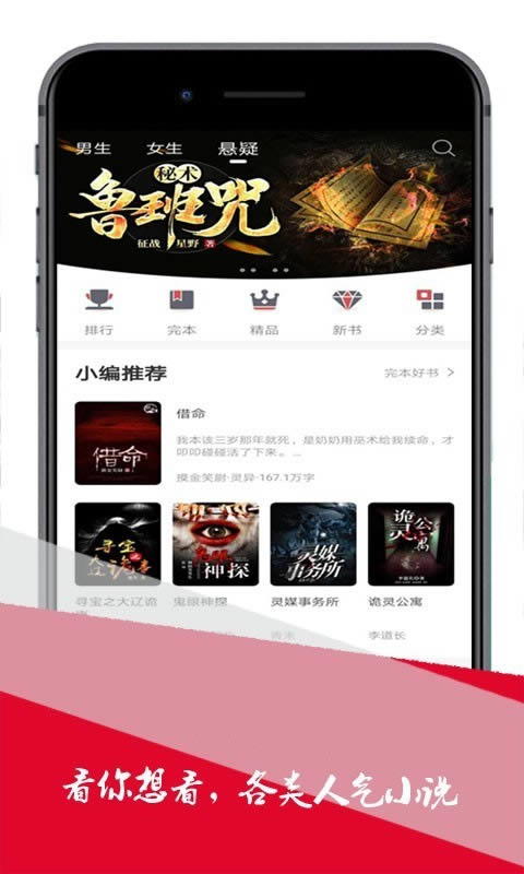 免费小说极速版 for Android v1.0.1 安卓版