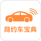网约车考试宝典 for Android v6.8.2 安卓版