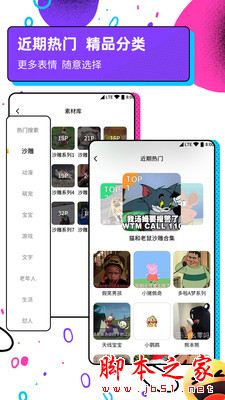 斗图表情包广场 for Android  V1.0.7 安卓手机版