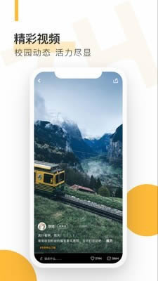 自涞(校园社交) for Android v2.2.3 安卓版