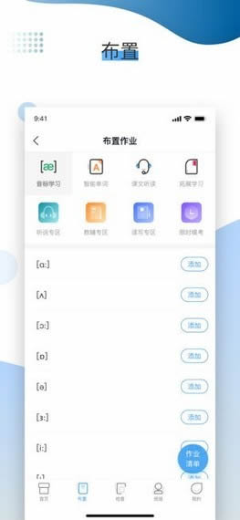 西柚英语教师端 for Android v1.3.0 安卓版