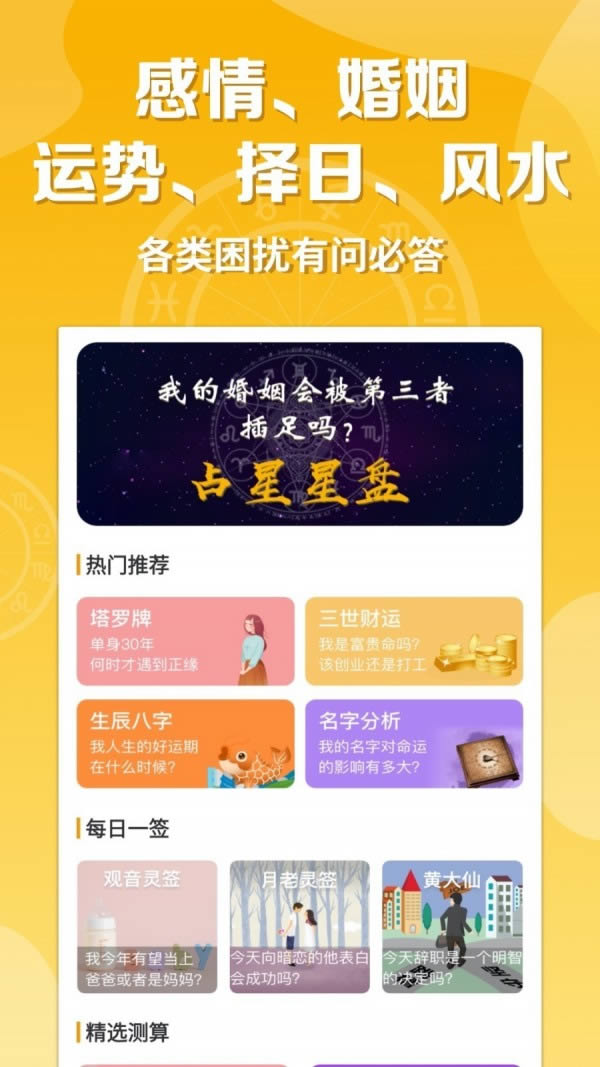 指引社 for Android v2.4.3 安卓版