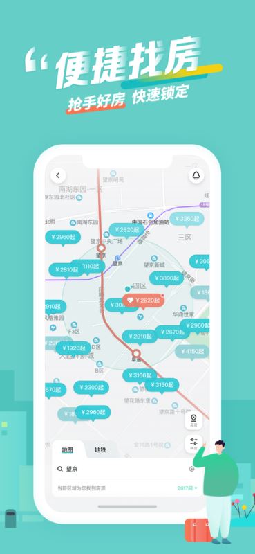 蛋壳公寓(租房/找房必备软件) for iPhone v1.42.201017 苹果手机版