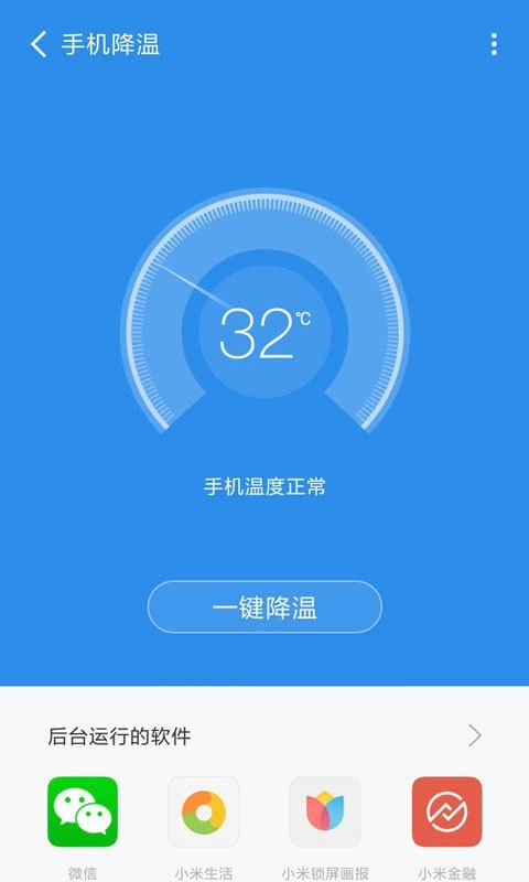 手机清理管家 for Android v10.1.1 安卓版