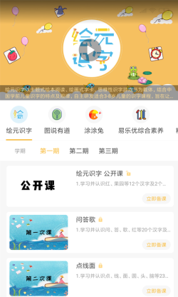 小雨象 for Android v2.3.0 安卓手机版