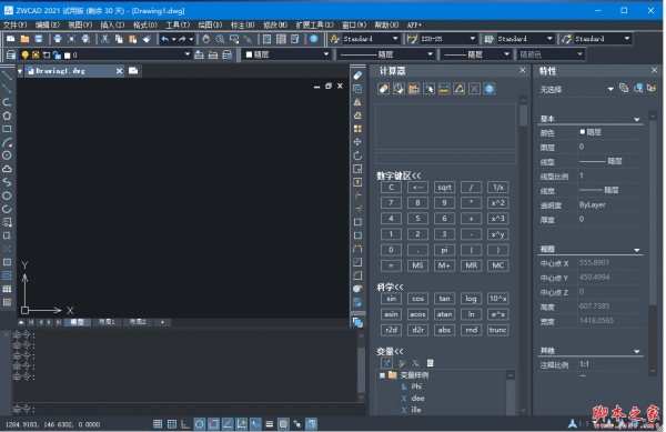 中望cad2021 简体中文安装版 (附激活流程)  64位