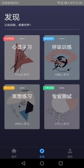 静乐 for Android v1.0.1 安卓手机版