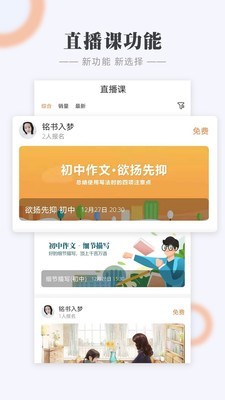 Call课 for Android v3.1.9.1 安卓手机版