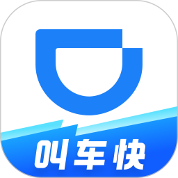 滴滴企业版(企业用车软件) v4.7.0 安卓版