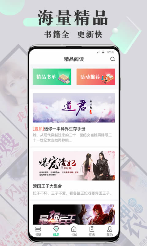豆豆免费小说 for Android v4.4.3 安卓版
