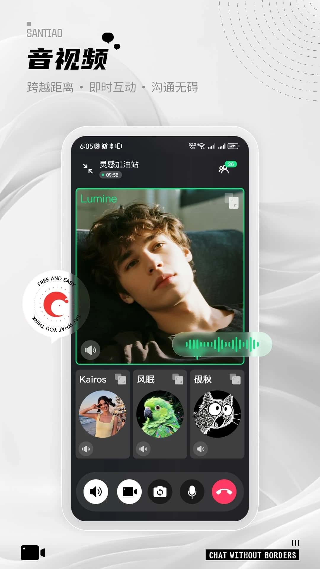 三条(交友聊天软件) v10.1.1 安卓手机版