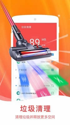 超强安全卫士 for Android v1.0.4 安卓版