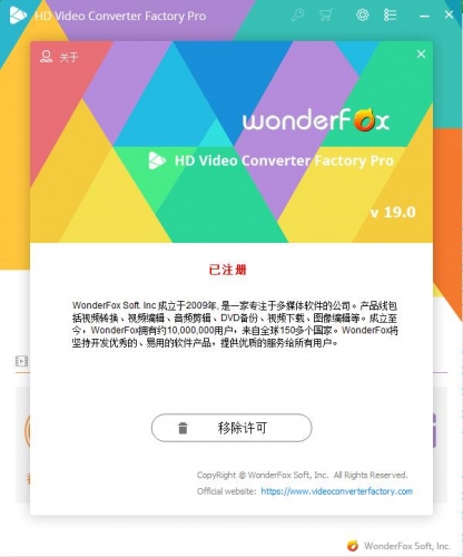 高清视频转换器 Wonderfox HD Video Converter Factory Pro v28.3 免安装中文绿色版