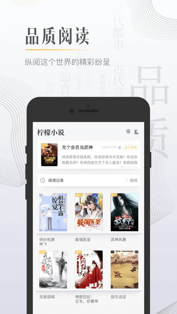 柠檬免费小说 for Android v3.3.1 安卓版