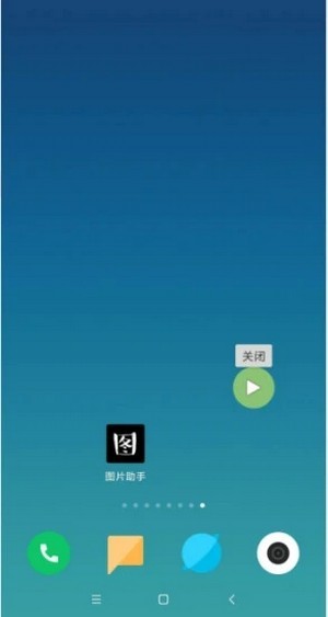 图片助手 for android v1.0.0 安卓手机版