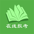 在线报考（高考志愿填报）for Android  v1.5 安卓版