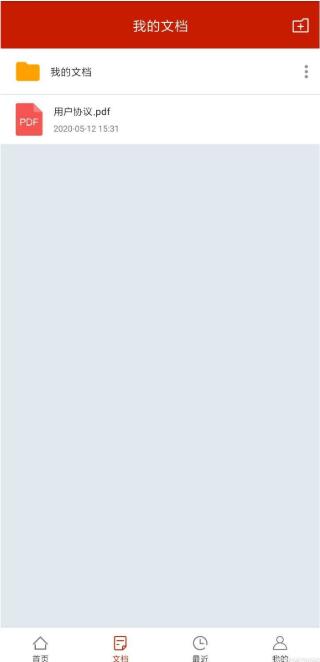 PDF处理助手APP for Android v1.1.1 最新安卓版