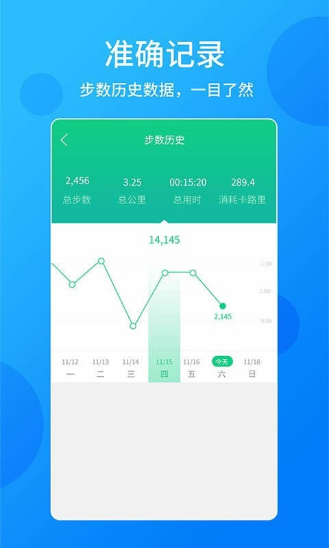 酷跑计步器 for Android v1.1.5 安卓版
