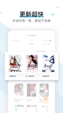 易追书 for Android v2.4.5 安卓手机版