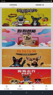 萌宠TV(DOGTV) for Android v2.0.5 安卓版