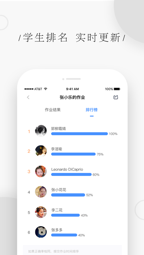 秦学云课堂教师 for iphone v2.4.7 苹果手机版