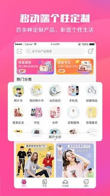美印兔兔小助手 for Android v2.1.06 安卓版