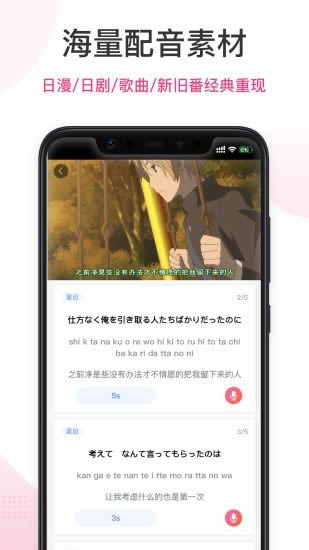 爱上学日语 for Android v1.2.3 安卓版